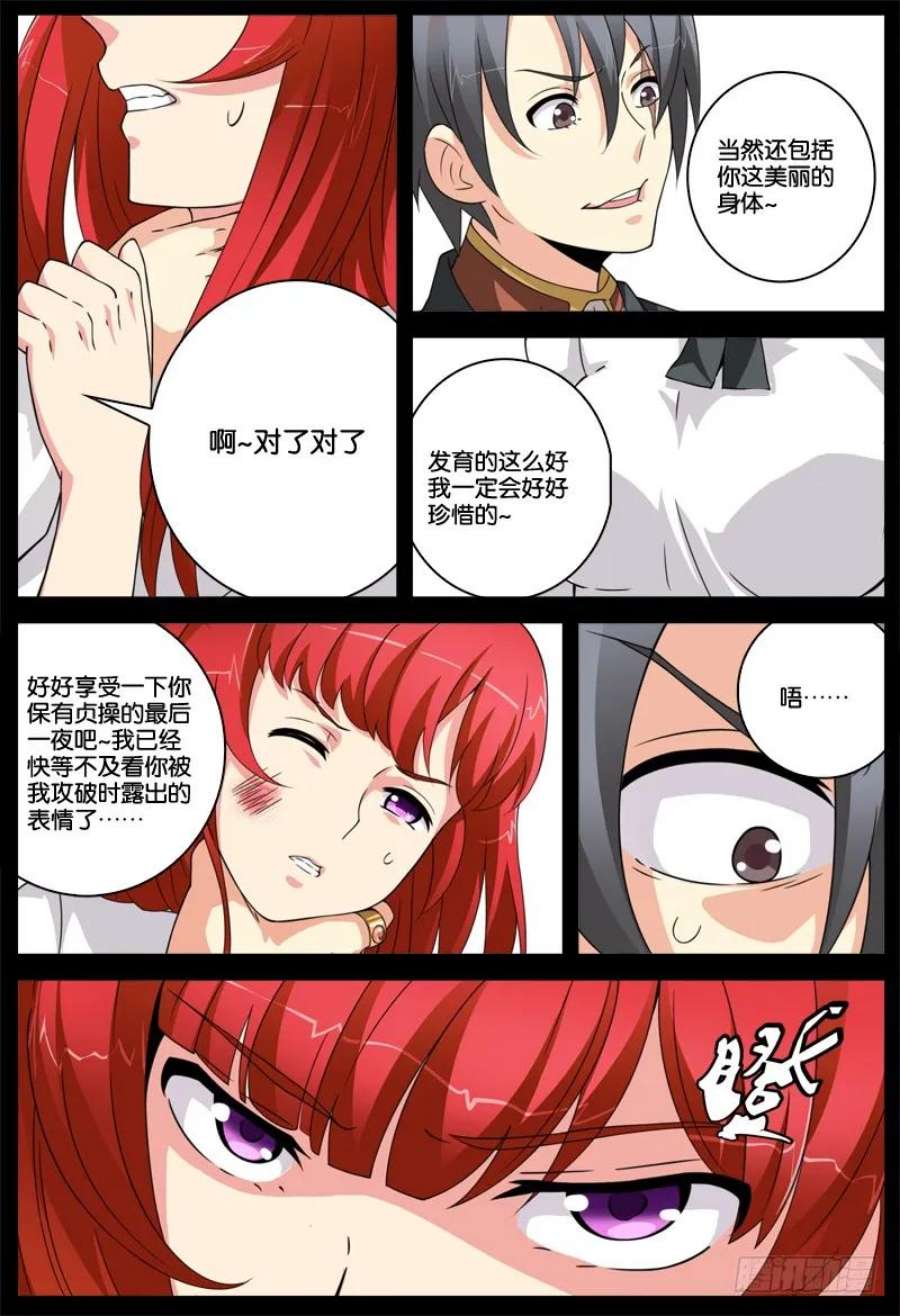 妄想理论漫画,番外 关于塔中少女的梦 12图