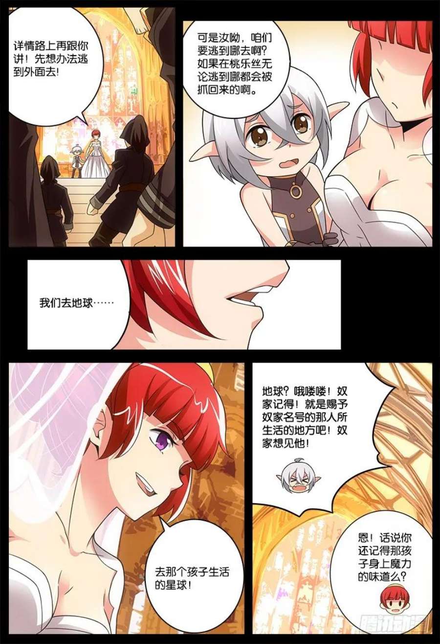 妄想理论漫画,番外 关于塔中少女的梦 44图