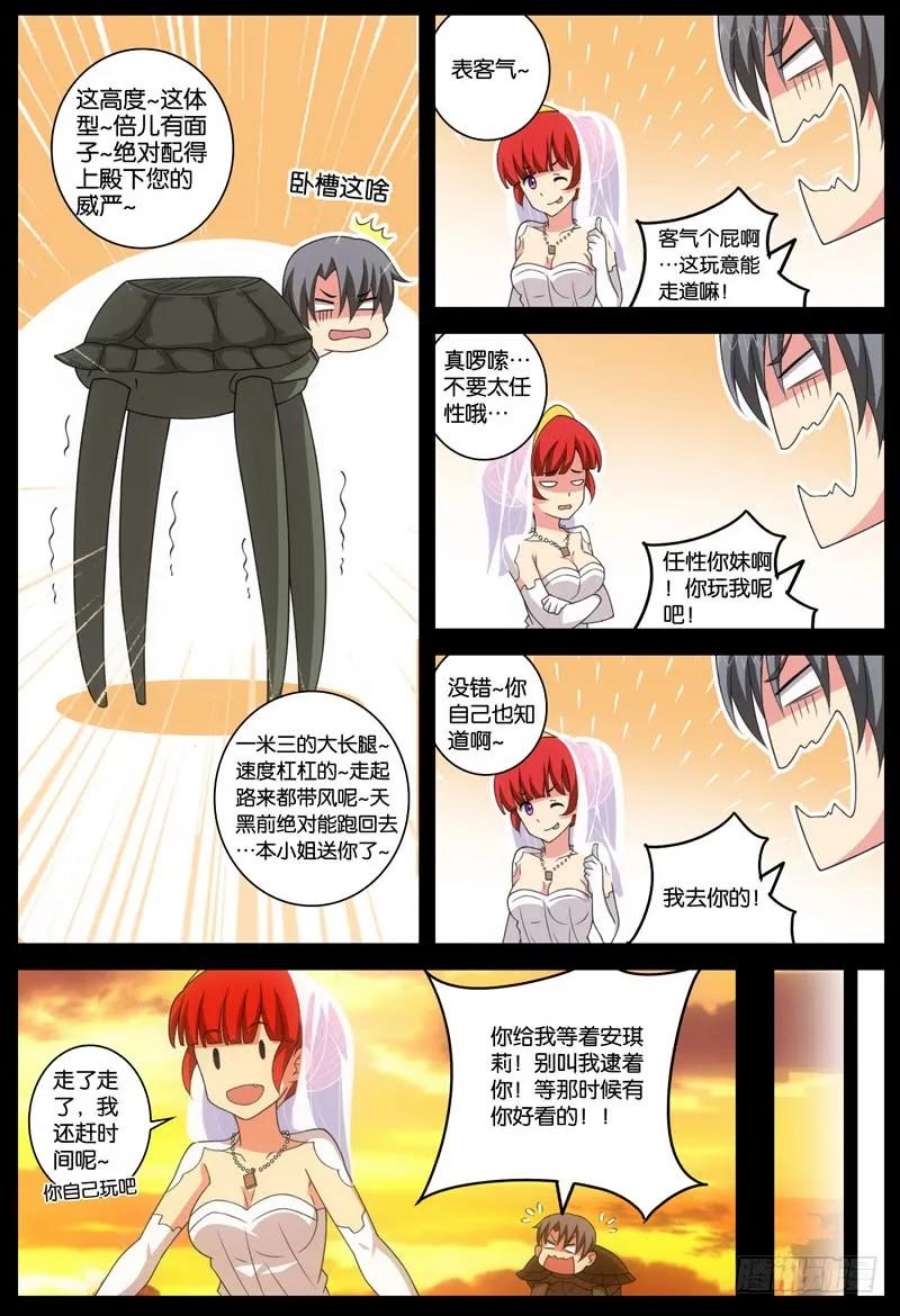 妄想理论漫画,番外 关于塔中少女的梦 56图