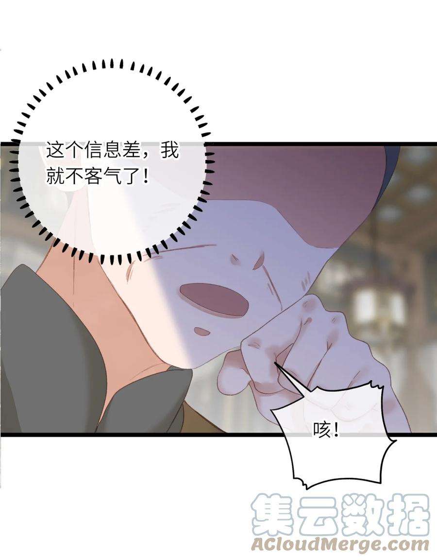 王爷深信我爱他成瘾漫画免费阅读漫画,002 开局一张嘴，活命全靠编 22图