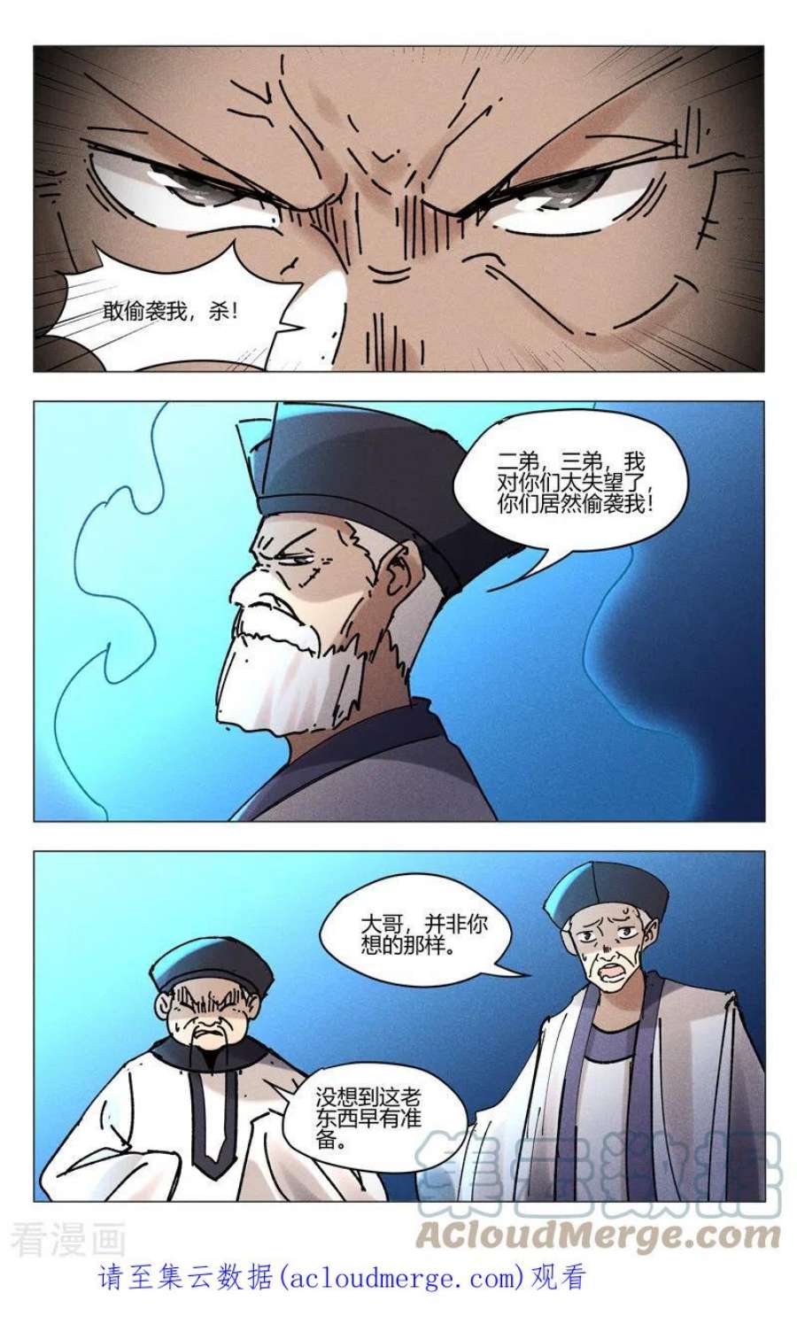 万界仙踪漫画,第476话 9图