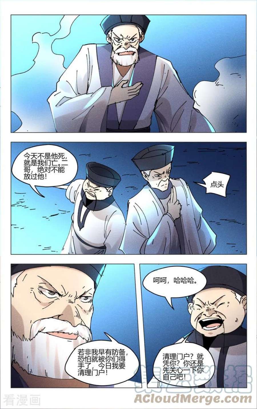 万界独尊漫画,第477话 5图