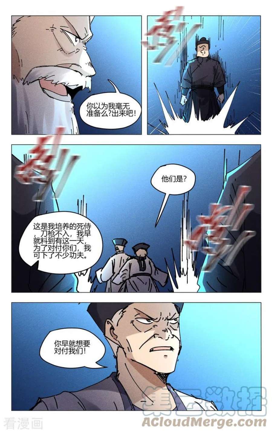 万界仙踪漫画,第477话 6图