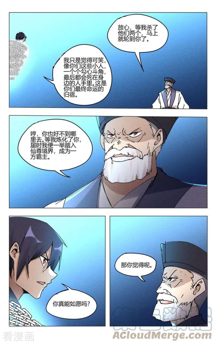 万界仙踪漫画,第477话 8图