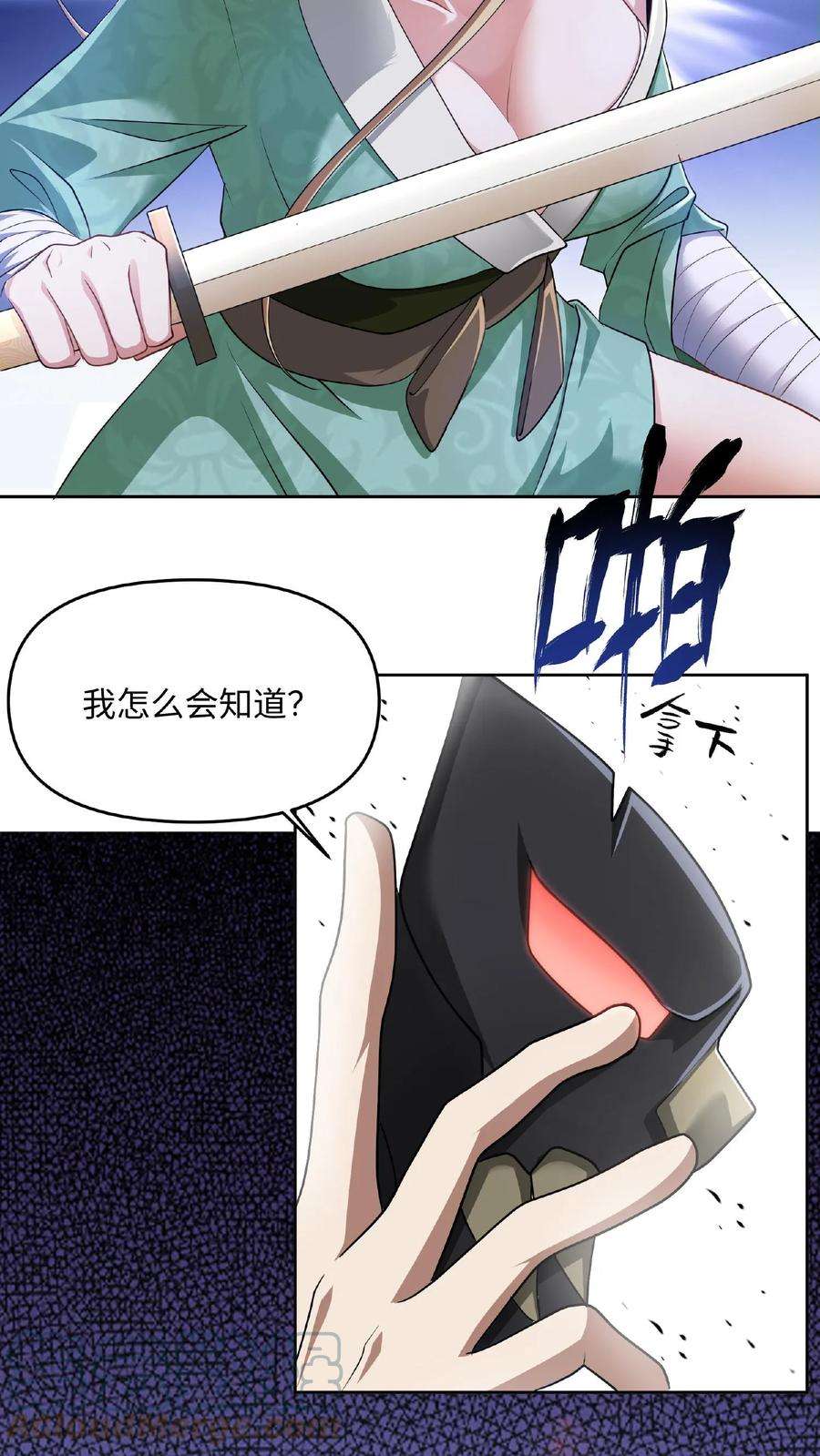 完了啊！女帝的软饭丈夫居然无敌漫画,第4话 做什么都不能打扰我啃猪蹄 31图