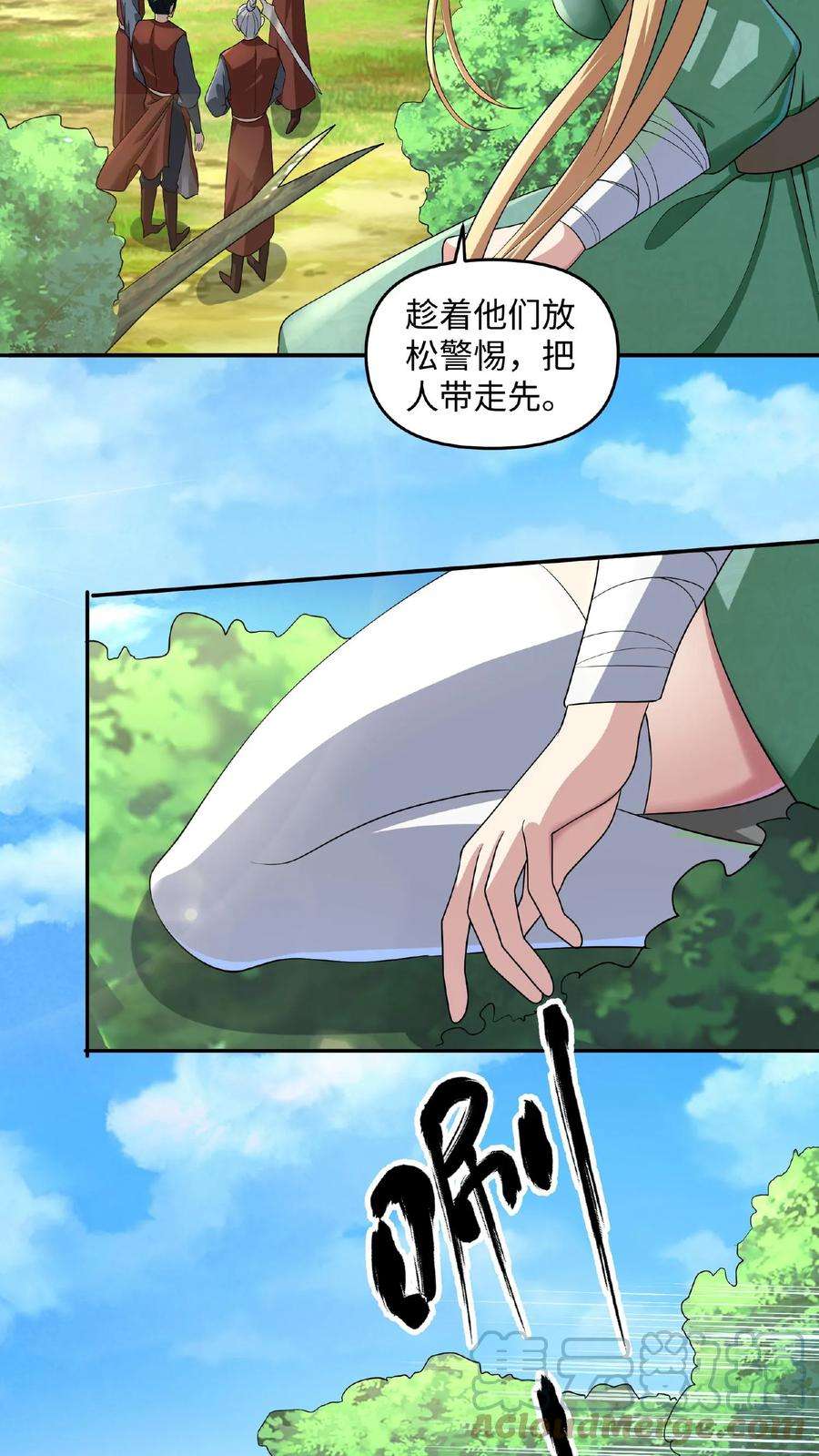 完了啊！女帝的软饭丈夫居然无敌漫画,第4话 做什么都不能打扰我啃猪蹄 19图