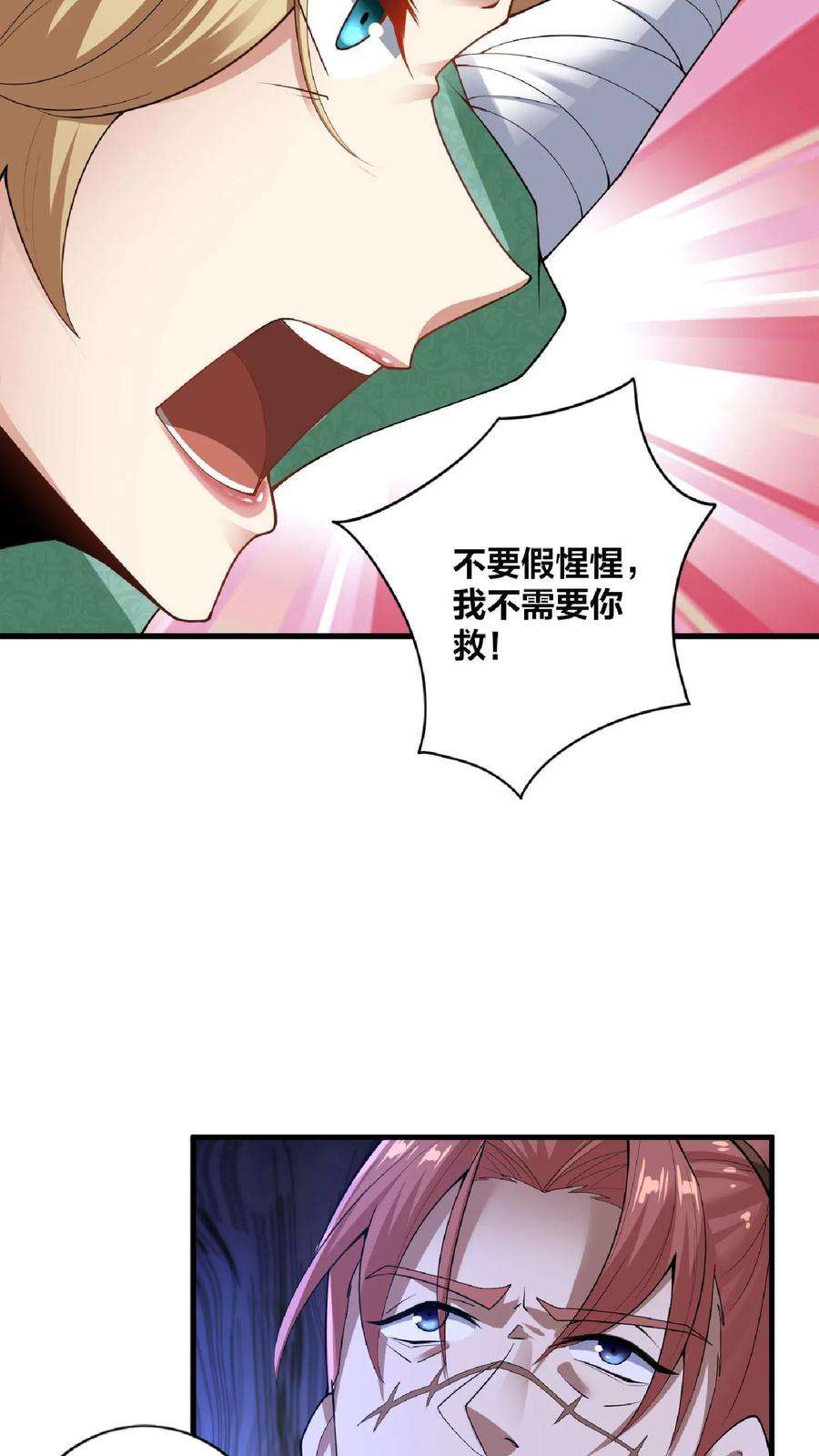 完了啊！女帝的软饭丈夫居然无敌漫画,第5话 吃毒药 22图