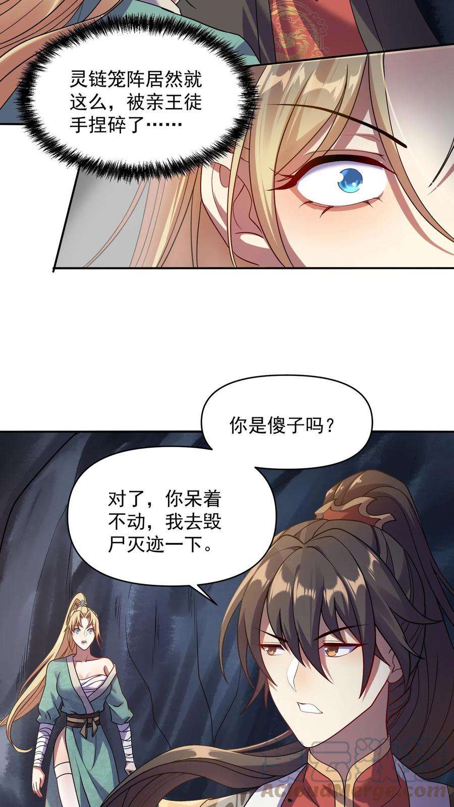 完了啊！女帝的软饭丈夫居然无敌漫画,第6话 萧天出手 21图