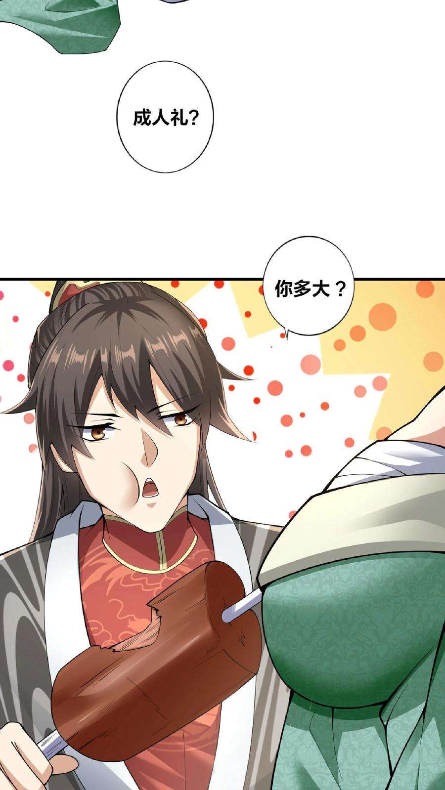 完了啊！女帝的软饭丈夫居然无敌漫画,第8话 太可怕了 4图