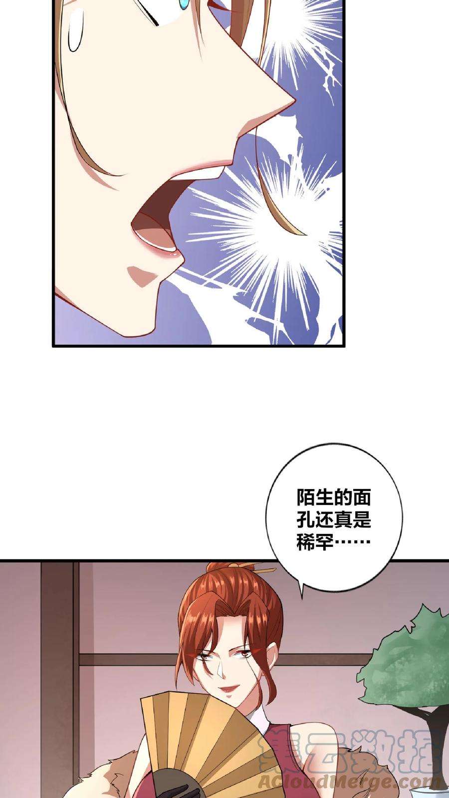 完了啊！女帝的软饭丈夫居然无敌漫画,第9话 能动手就别哔哔 31图