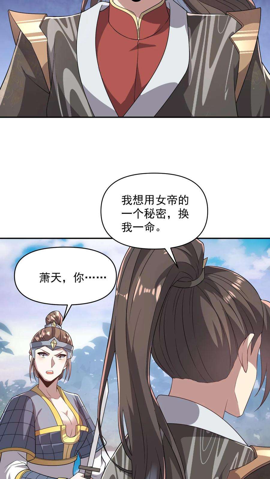 完了啊！女帝的软饭丈夫居然无敌漫画,第23话 奇货可居 10图