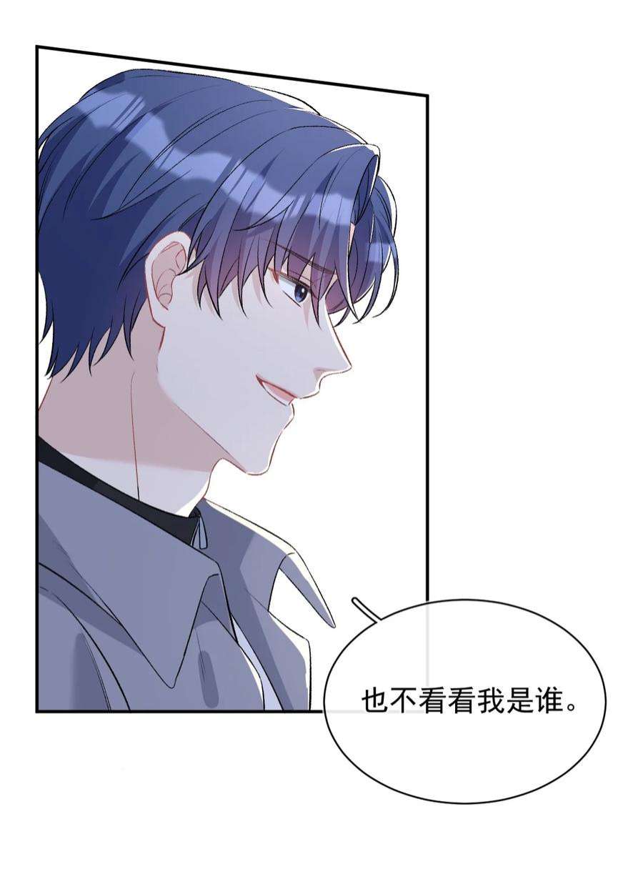 完美无缺漫画,011 挑战赛 47图