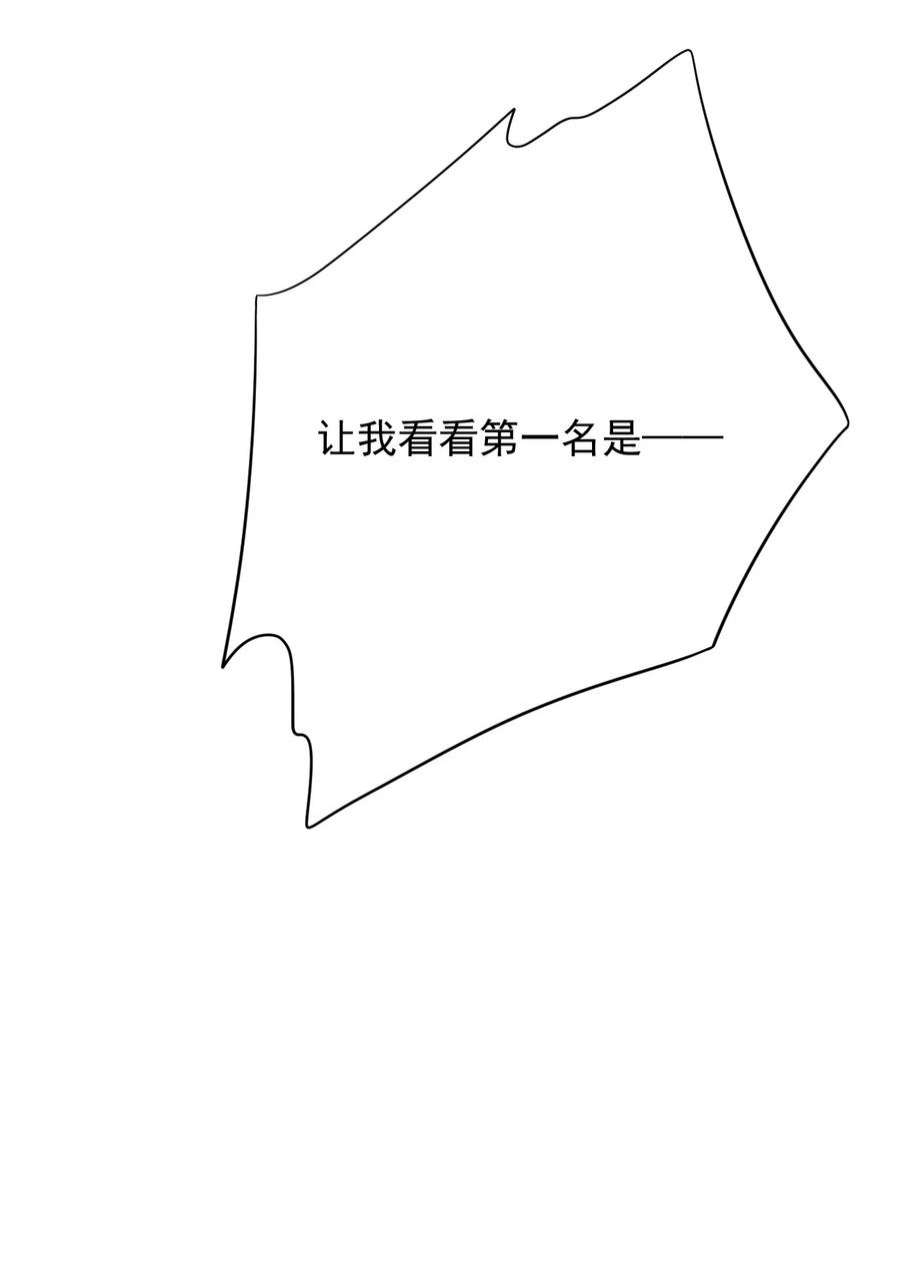 完美无缺漫画,011 挑战赛 12图