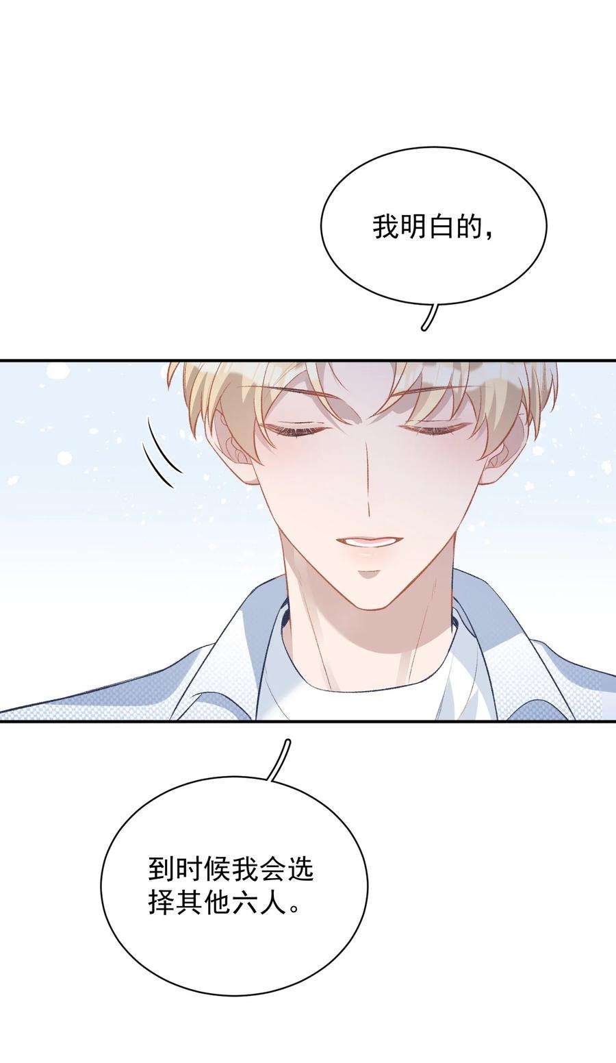 完美无缺漫画,011 挑战赛 36图