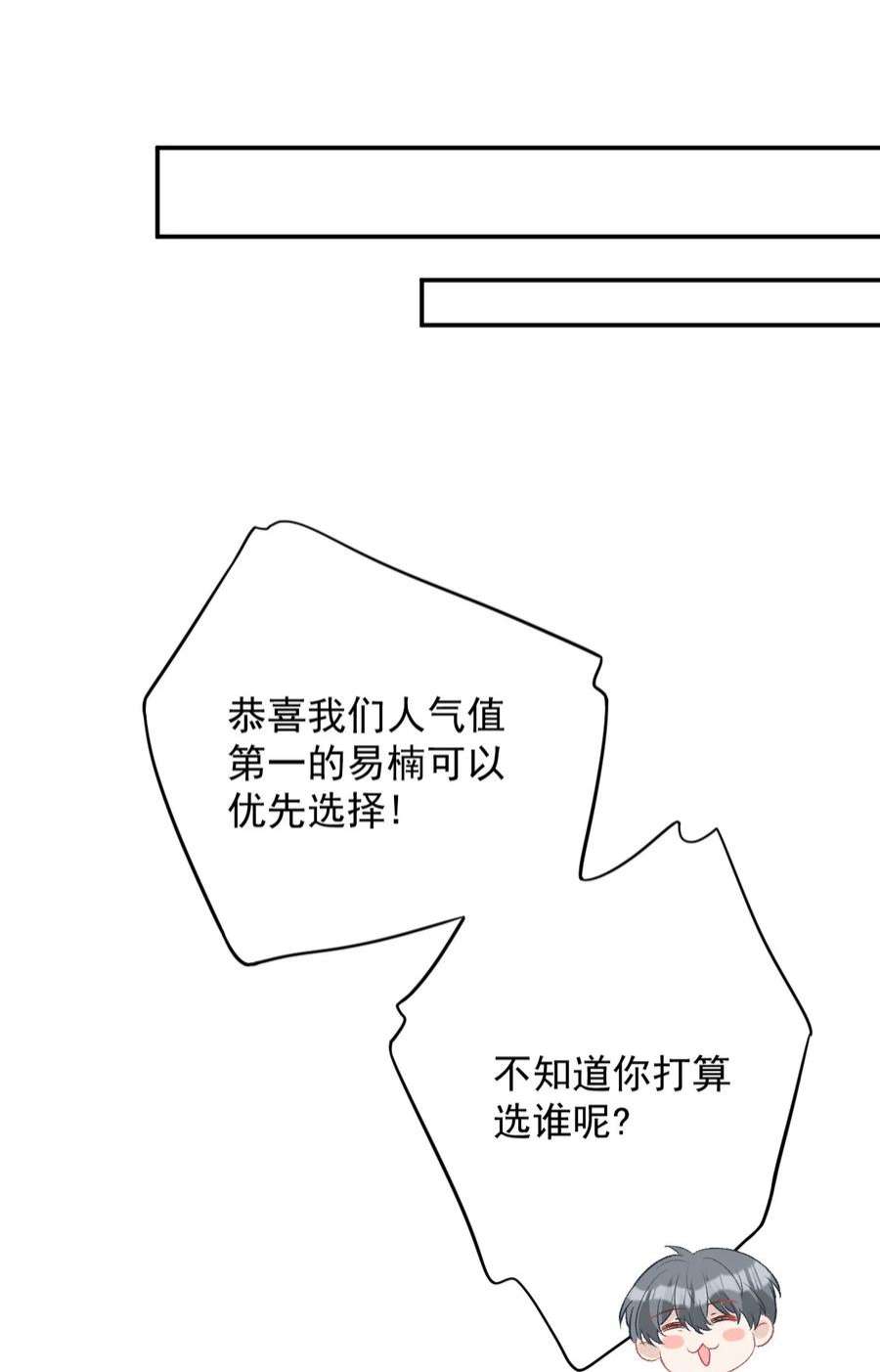 完美无缺漫画,011 挑战赛 50图