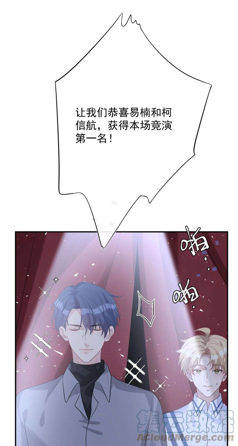 完美无缺漫画,011 挑战赛 13图