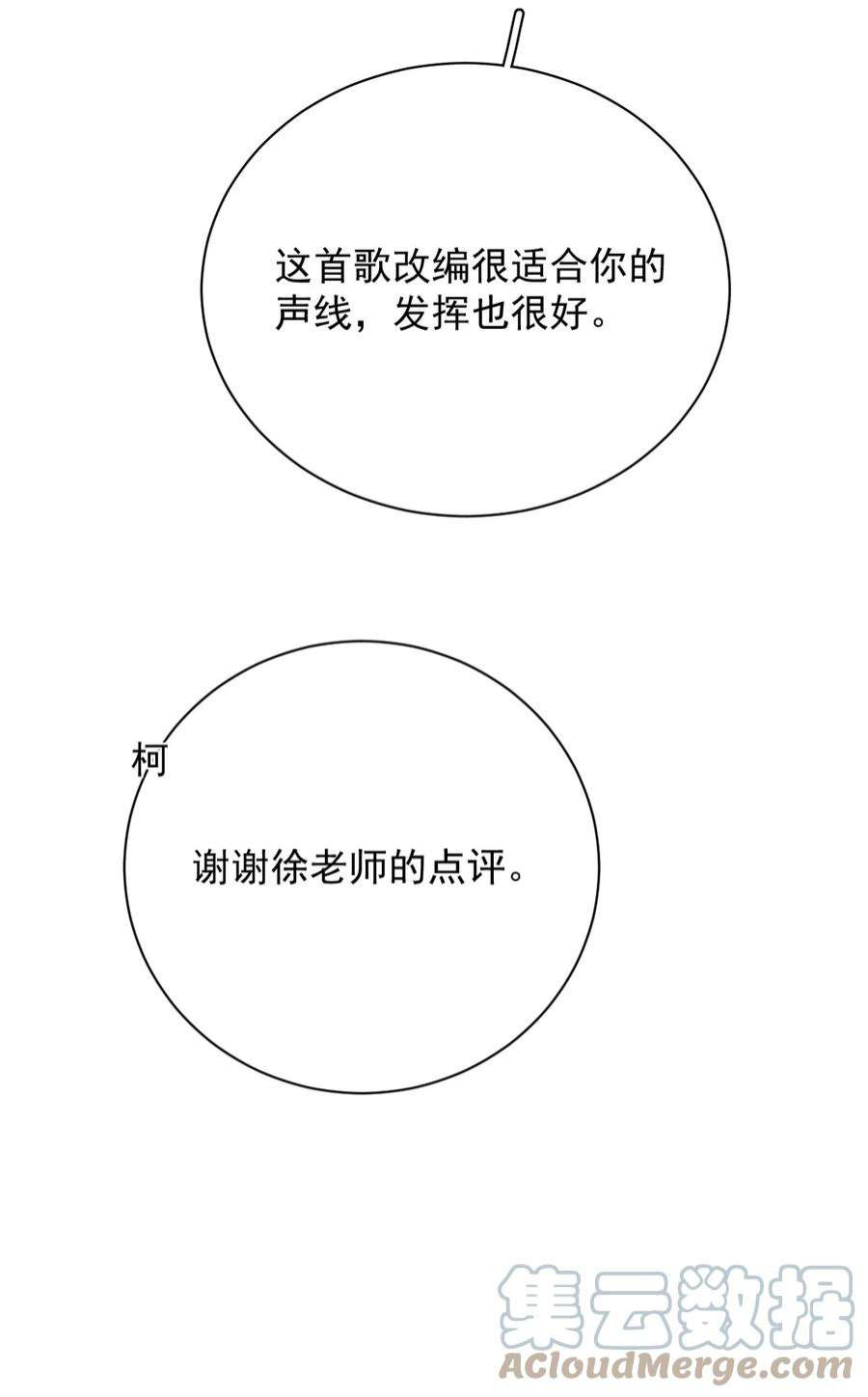 完美无缺漫画,011 挑战赛 10图