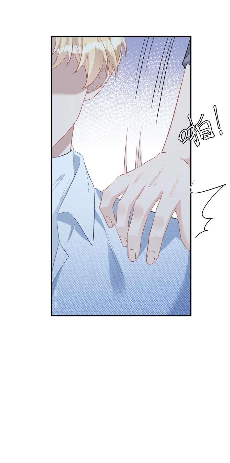 完美无缺漫画,011 挑战赛 41图