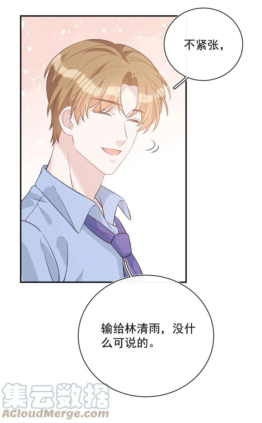 完美无缺漫画,012 再次晋级 31图