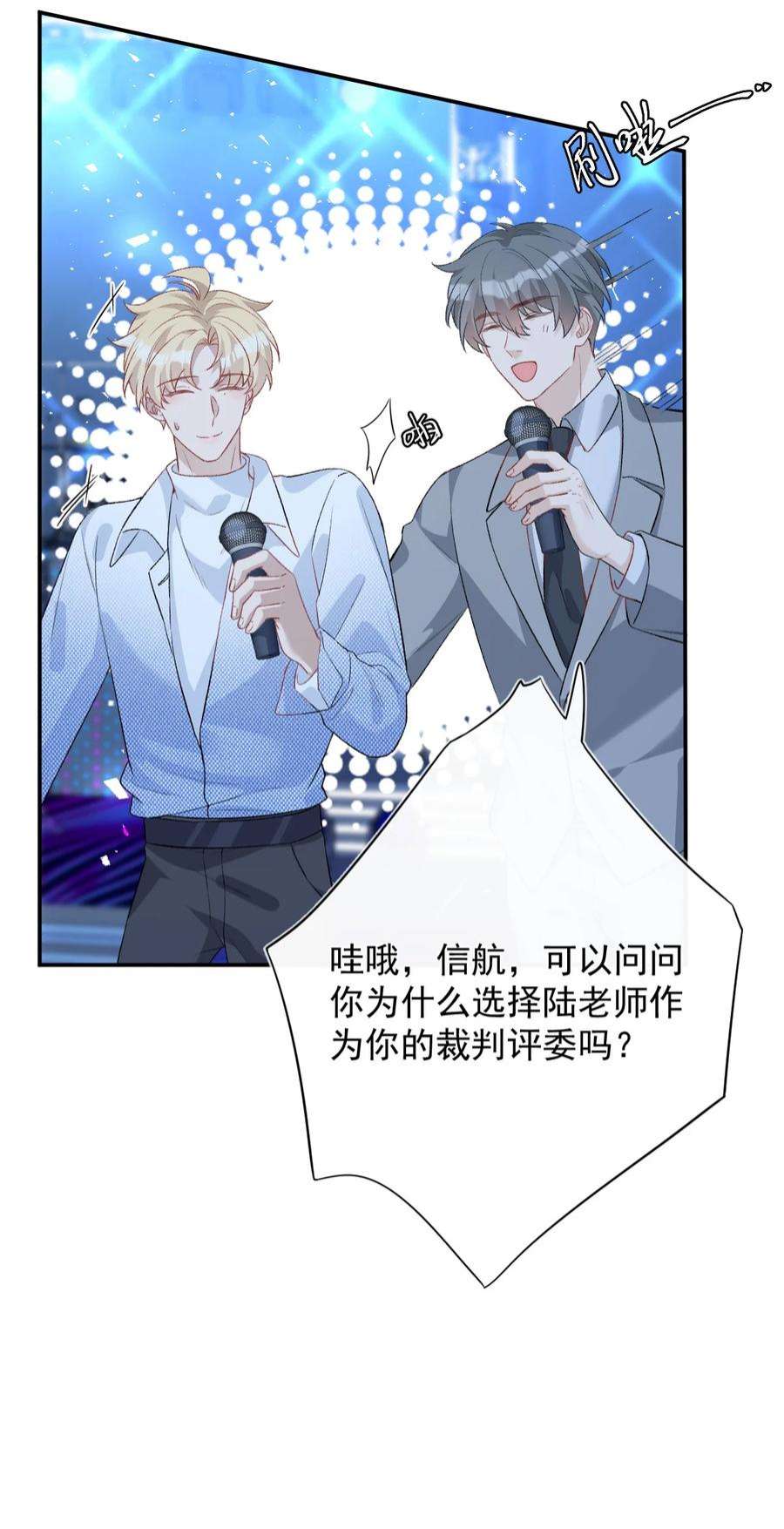 完美无缺漫画,012 再次晋级 12图