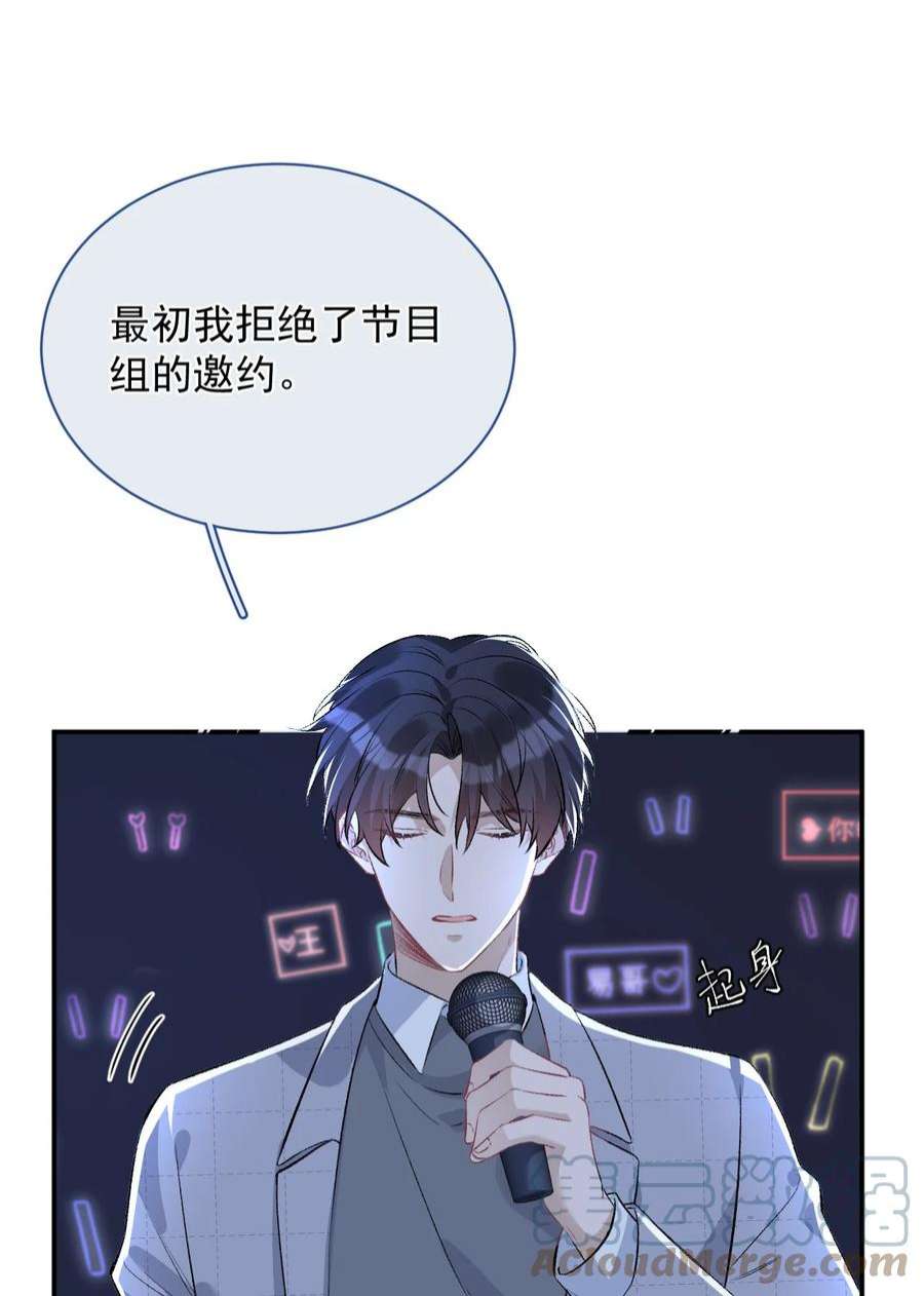 完美无缺漫画,012 再次晋级 52图