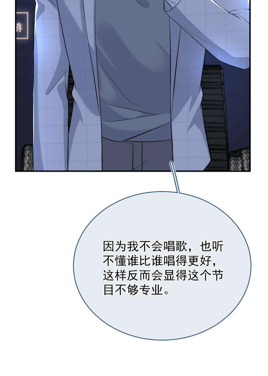 完美无缺漫画,012 再次晋级 53图