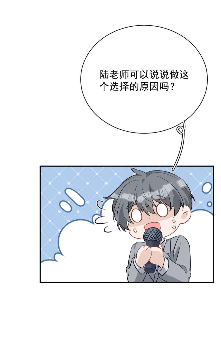 完美无缺漫画,012 再次晋级 51图