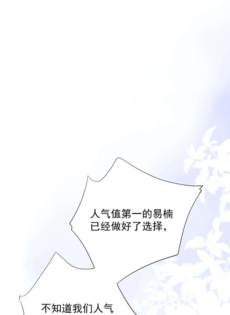 完美无缺漫画,012 再次晋级 3图