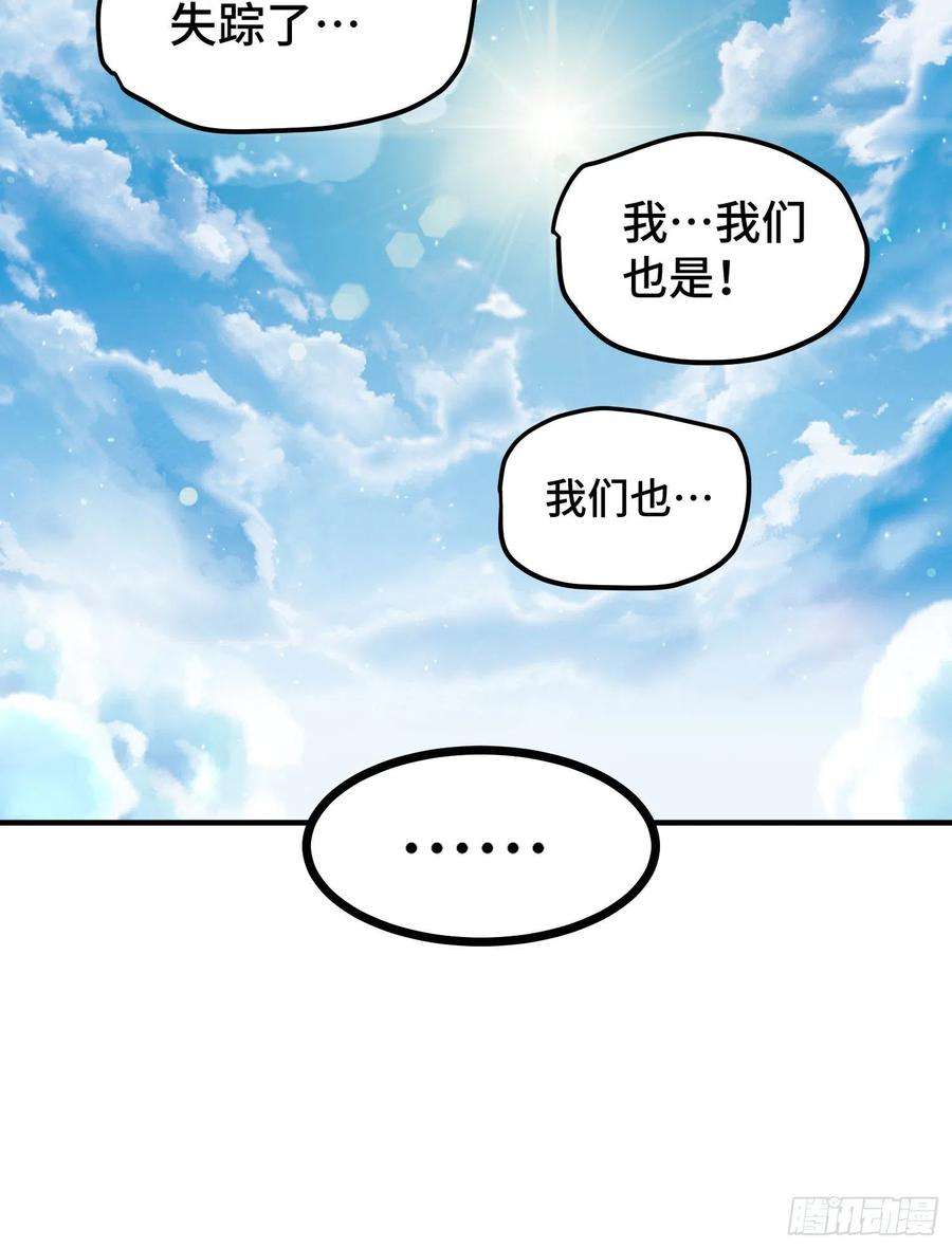 万人之上漫画全集免费阅读奇漫屋漫画,第139话 宗主长老全丢啦！ 115图