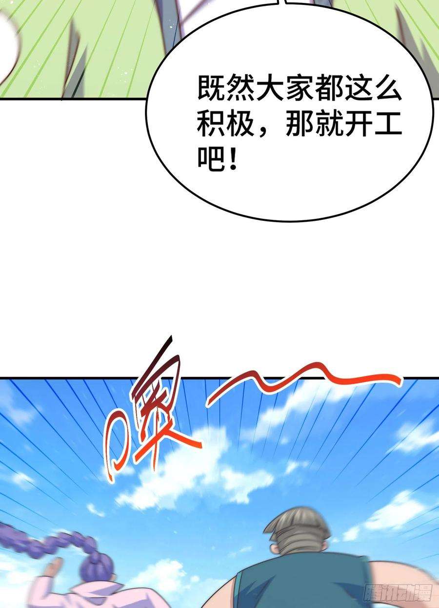 万人之上漫画全集免费阅读奇漫屋漫画,第139话 宗主长老全丢啦！ 24图