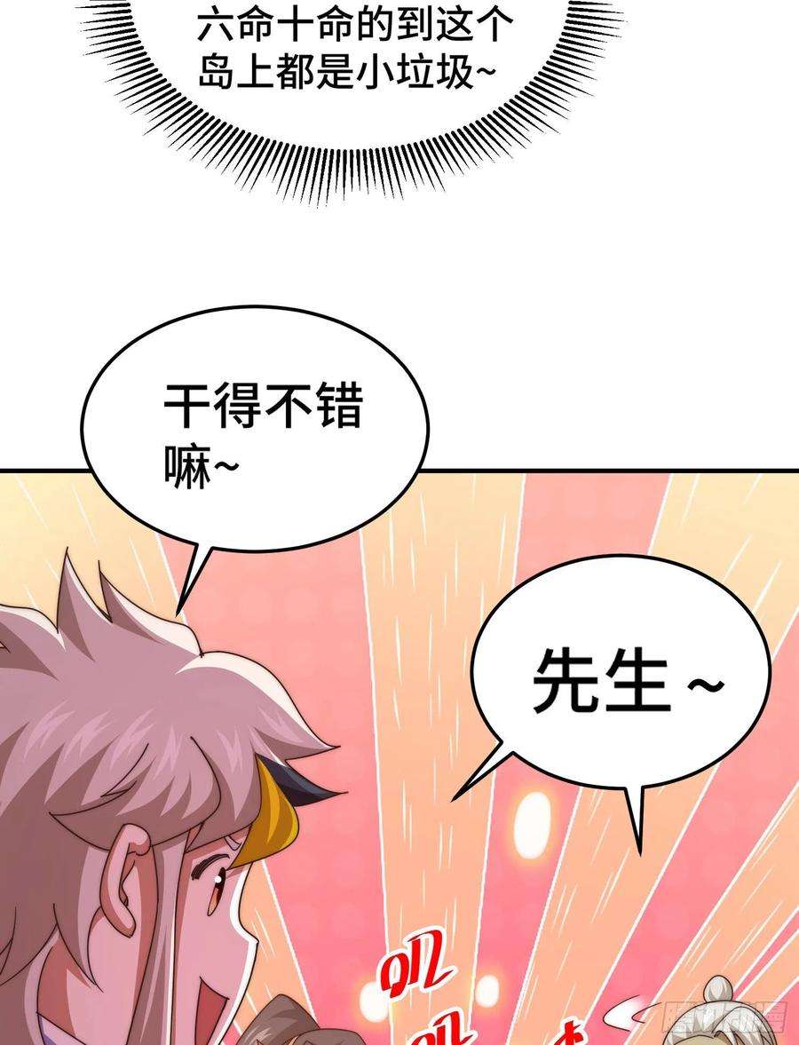 万人之上漫画全集免费阅读奇漫屋漫画,第139话 宗主长老全丢啦！ 20图