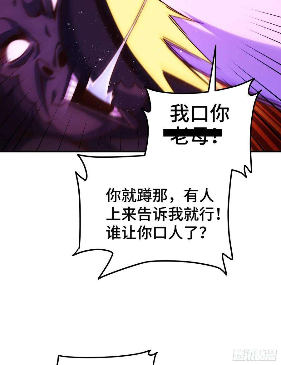 万人之上漫画全集免费阅读奇漫屋漫画,第139话 宗主长老全丢啦！ 4图