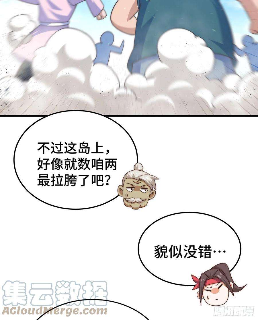 万人之上漫画全集免费阅读奇漫屋漫画,第139话 宗主长老全丢啦！ 25图