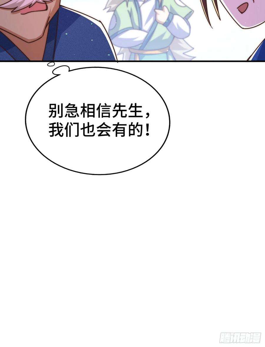 万人之上漫画全集免费阅读奇漫屋漫画,第139话 宗主长老全丢啦！ 27图