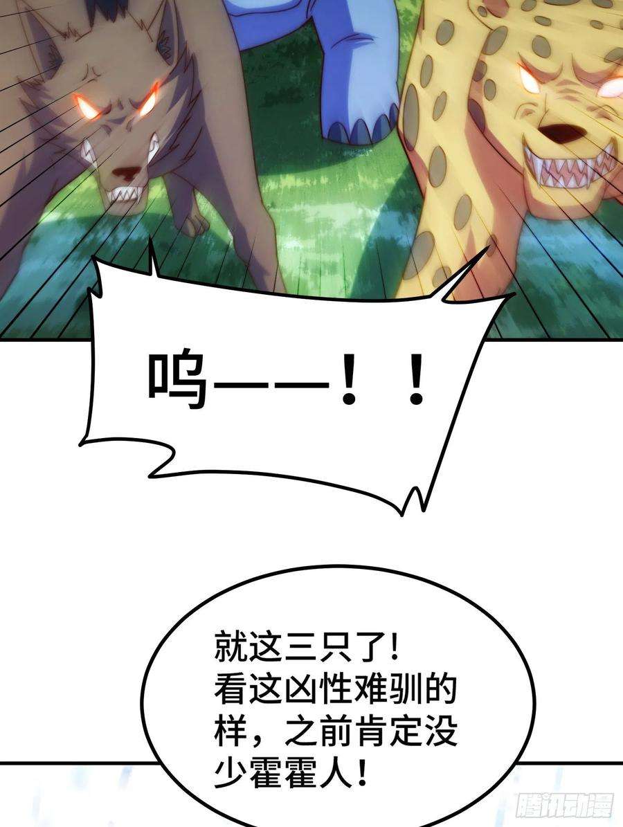 万人之上漫画全集免费阅读奇漫屋漫画,第139话 宗主长老全丢啦！ 90图