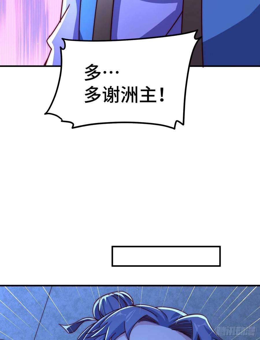 万人之上漫画全集免费阅读奇漫屋漫画,第139话 宗主长老全丢啦！ 44图