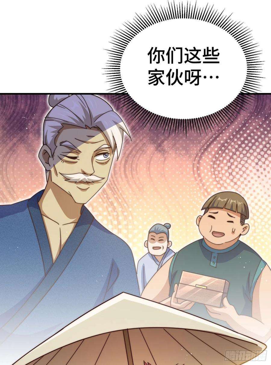 万人之上漫画全集免费阅读奇漫屋漫画,第139话 宗主长老全丢啦！ 79图