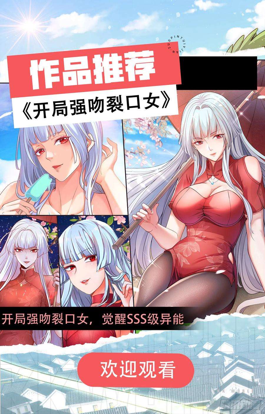 万人之上漫画全集免费阅读奇漫屋漫画,第139话 宗主长老全丢啦！ 116图