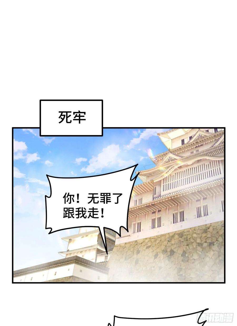 万人之上漫画全集免费阅读奇漫屋漫画,第139话 宗主长老全丢啦！ 71图