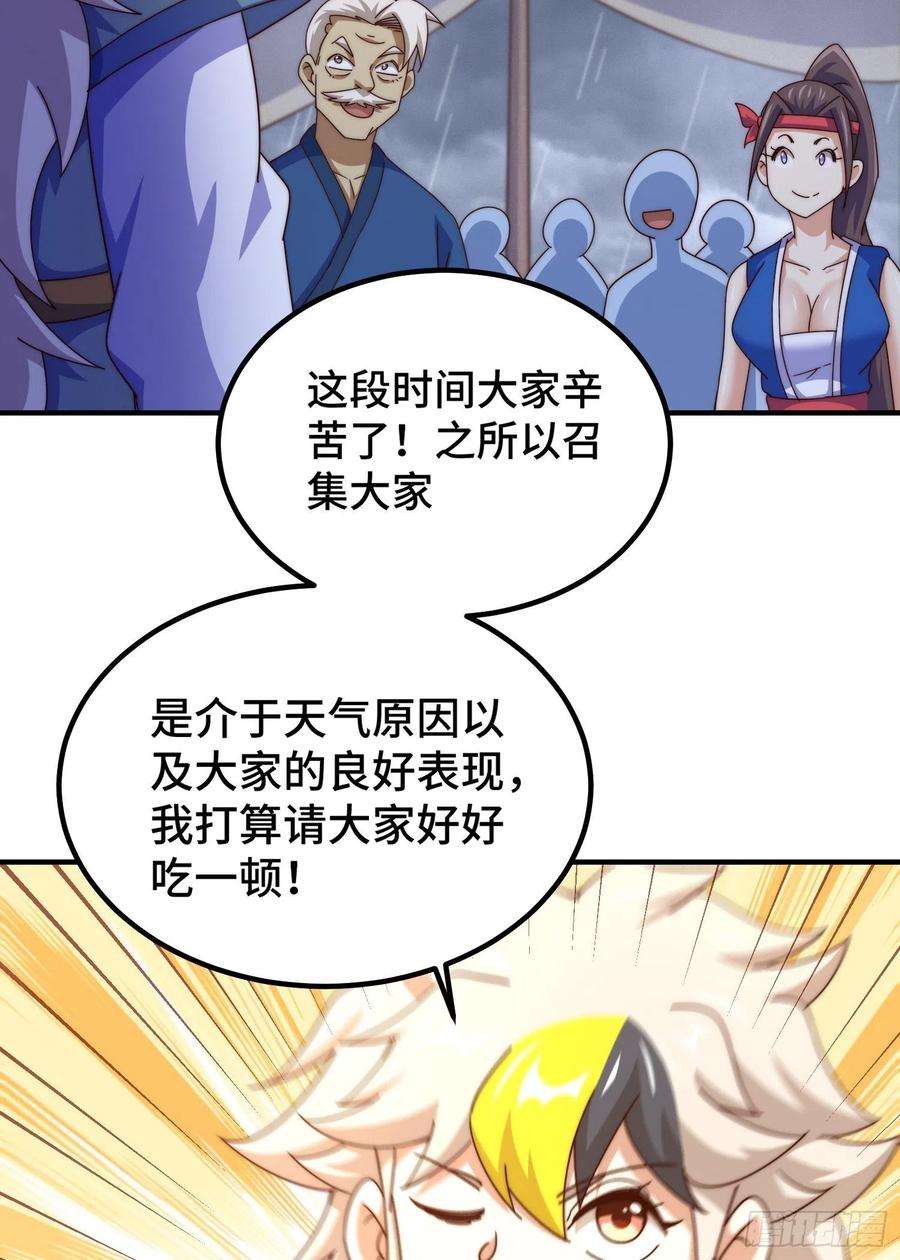 万人之上漫画全集免费阅读奇漫屋漫画,第139话 宗主长老全丢啦！ 75图