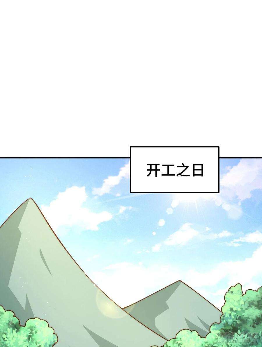 万人之上漫画全集免费阅读奇漫屋漫画,第139话 宗主长老全丢啦！ 12图