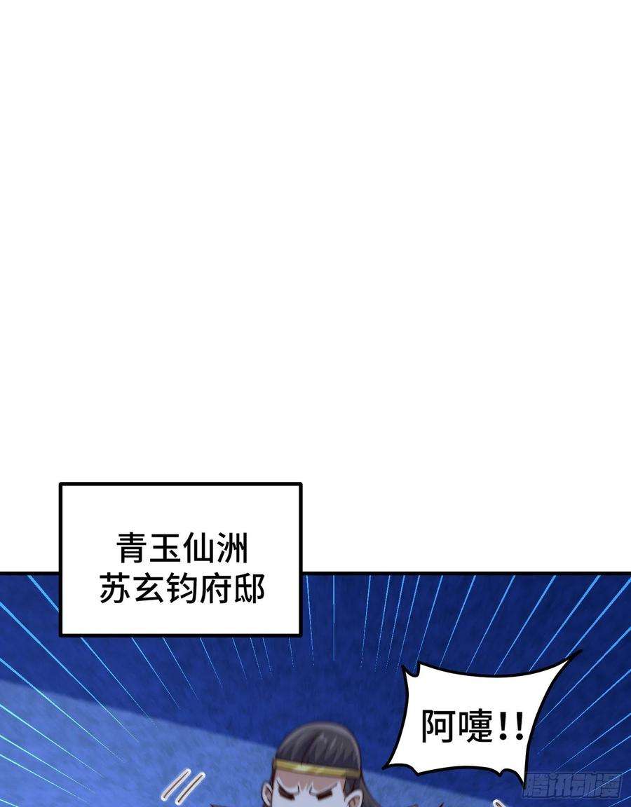 万人之上漫画全集免费阅读奇漫屋漫画,第139话 宗主长老全丢啦！ 100图