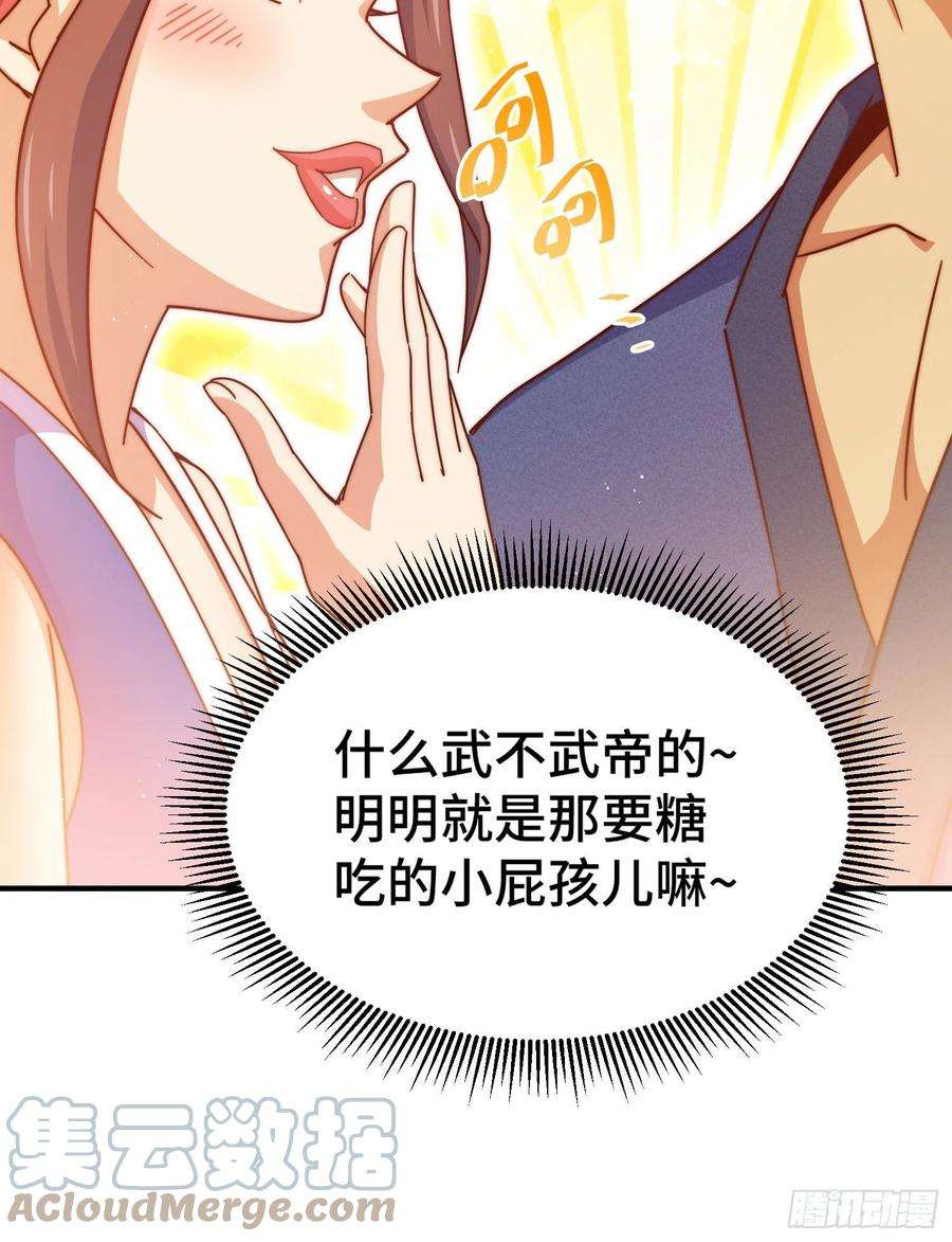 万人之上漫画全集免费阅读奇漫屋漫画,第139话 宗主长老全丢啦！ 81图