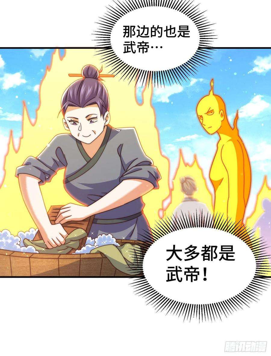 万人之上漫画全集免费阅读奇漫屋漫画,第143话 危险！易先生 39图