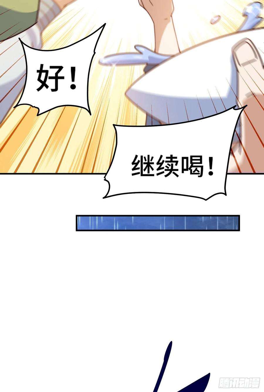 万人之上漫画全集免费阅读奇漫屋漫画,第143话 危险！易先生 9图