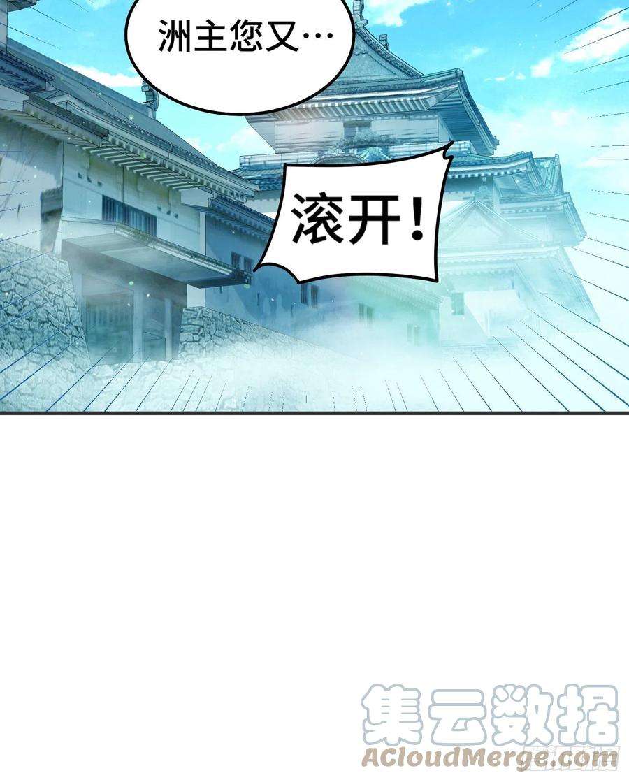 万人之上漫画全集免费阅读奇漫屋漫画,第143话 危险！易先生 28图