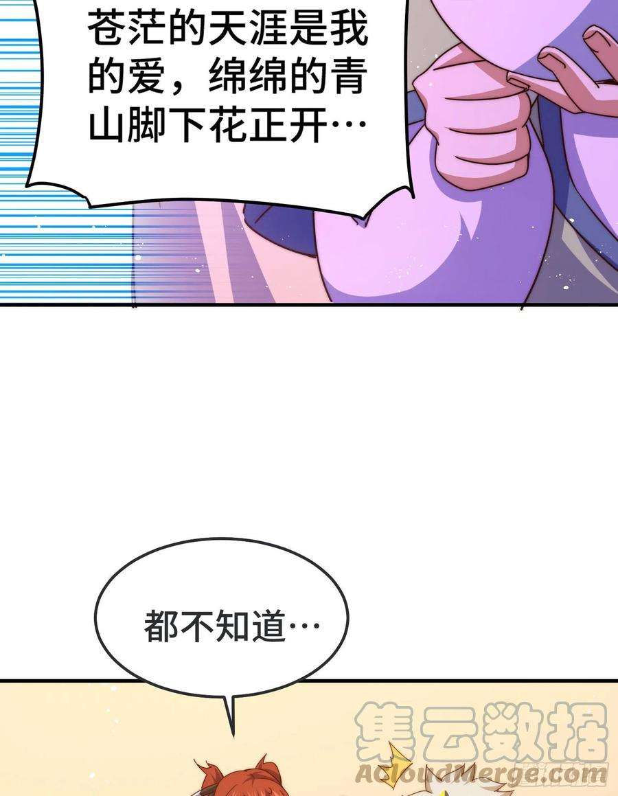 万人之上漫画全集免费阅读奇漫屋漫画,第143话 危险！易先生 4图