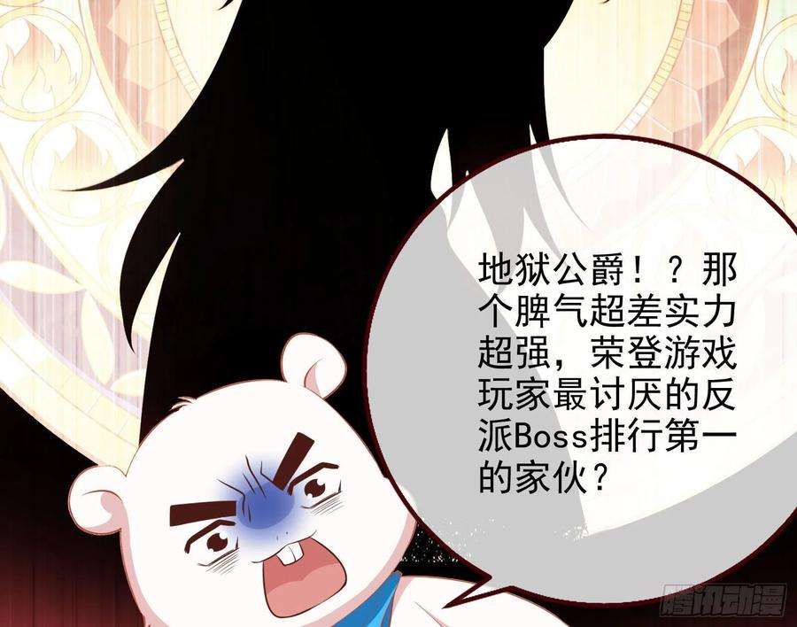 万渣朝凰漫画免费下拉式漫画奇漫屋最新漫画,那么普通却那么自信 79图