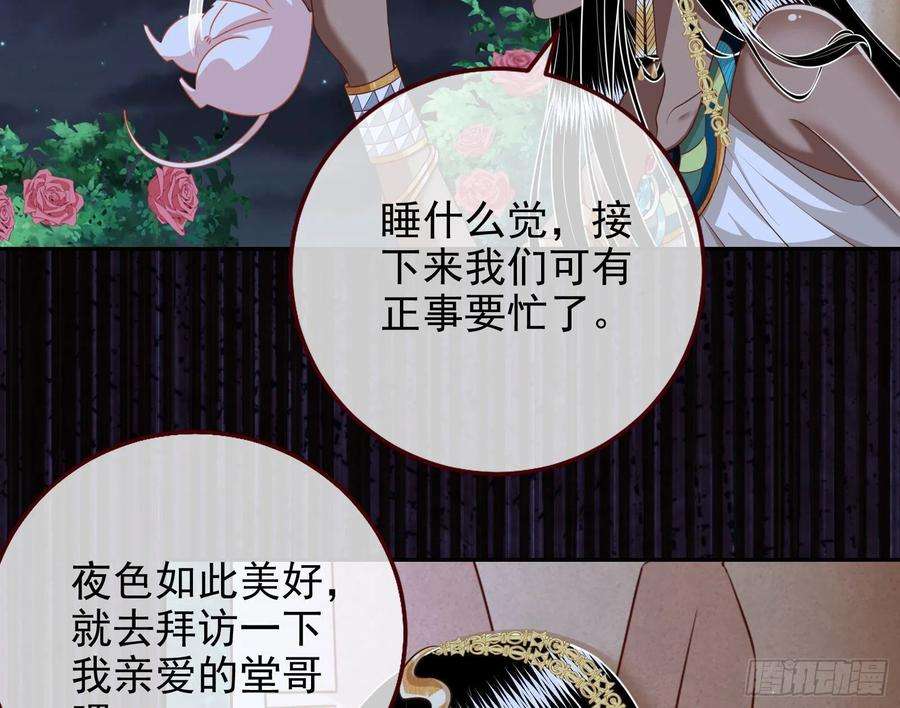 万渣朝凰漫画免费下拉式漫画奇漫屋最新漫画,那么普通却那么自信 76图