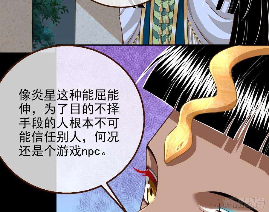 万渣朝凰漫画免费下拉式漫画奇漫屋最新漫画,那么普通却那么自信 52图